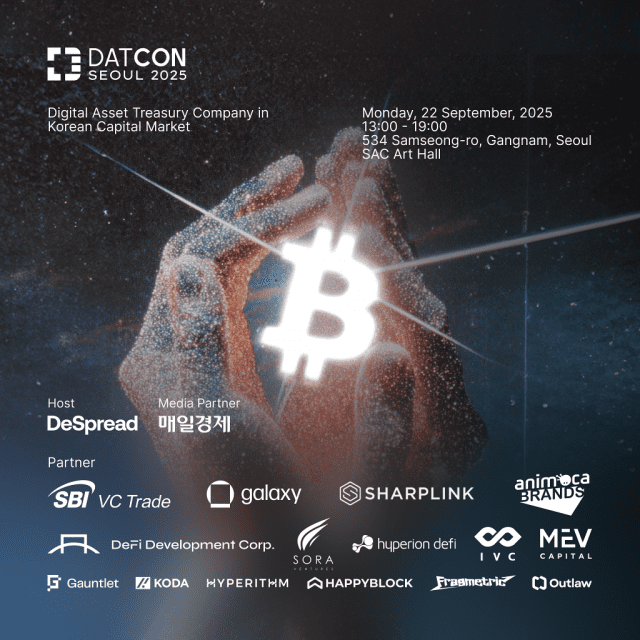 디스프레드, 디지털 자산 트레저리 기업 컨퍼런스 DATCON 2025 개최